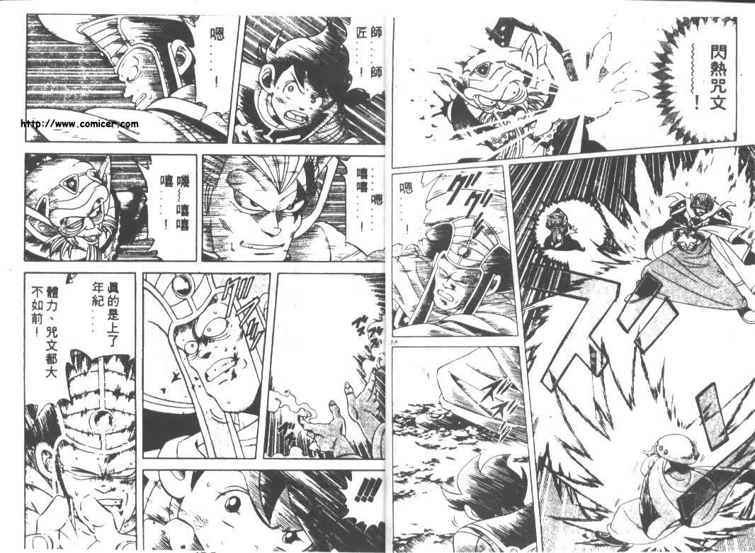 神龙之迷韩漫全集-vol_13无删减无遮挡章节图片 