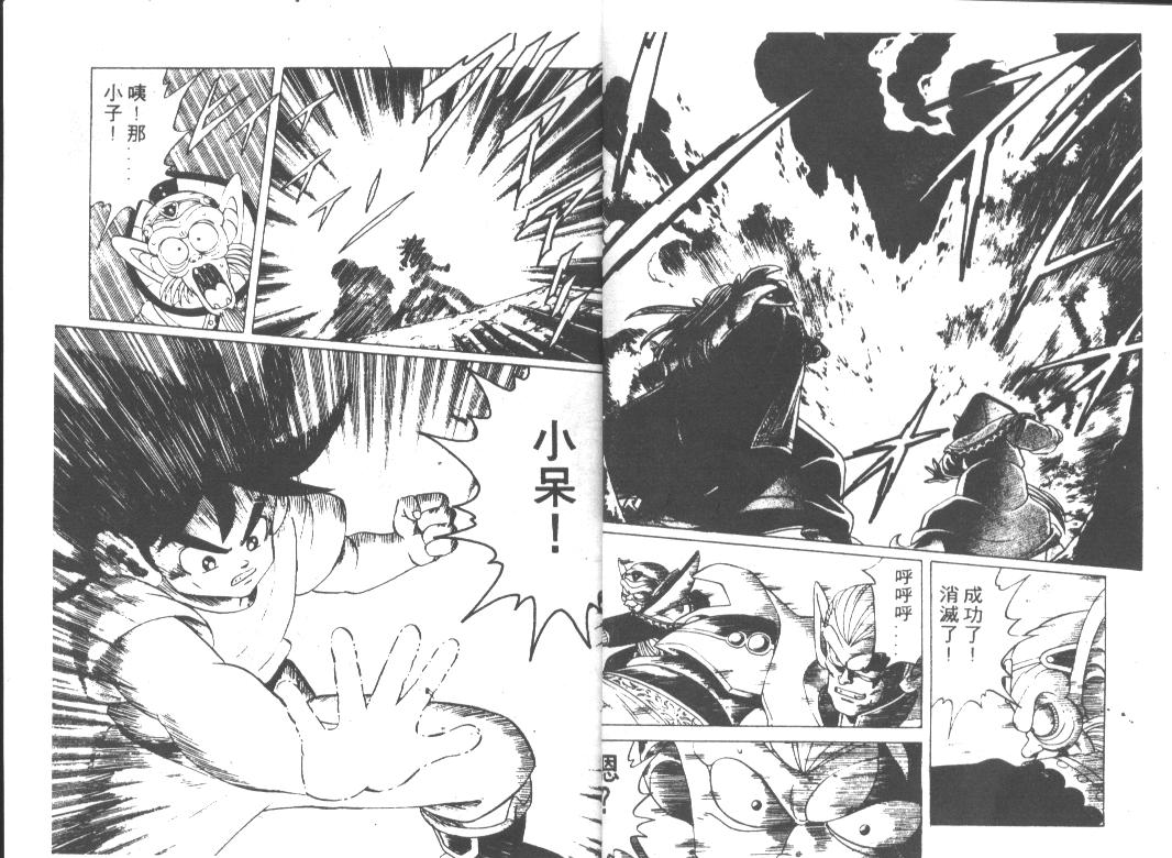 神龙之迷韩漫全集-vol_13无删减无遮挡章节图片 