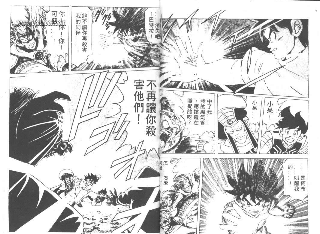 神龙之迷韩漫全集-vol_13无删减无遮挡章节图片 