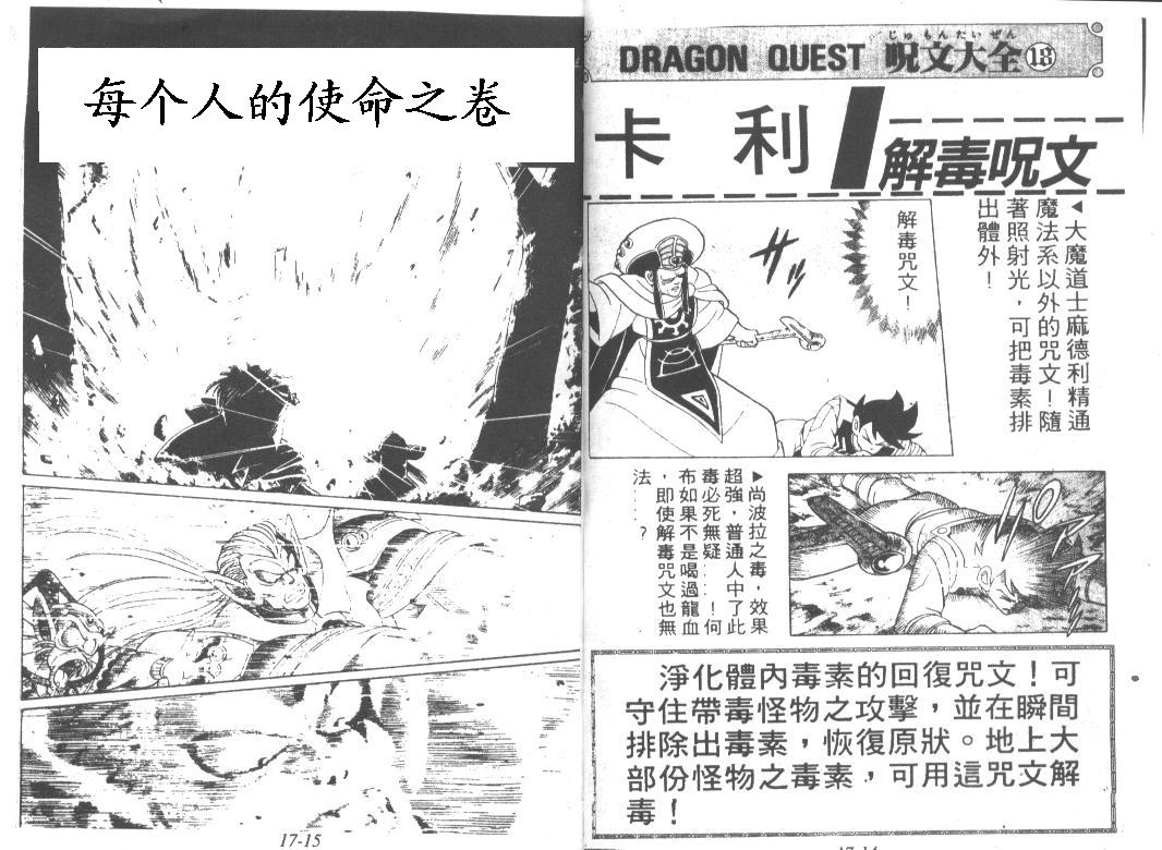神龙之迷韩漫全集-vol_13无删减无遮挡章节图片 