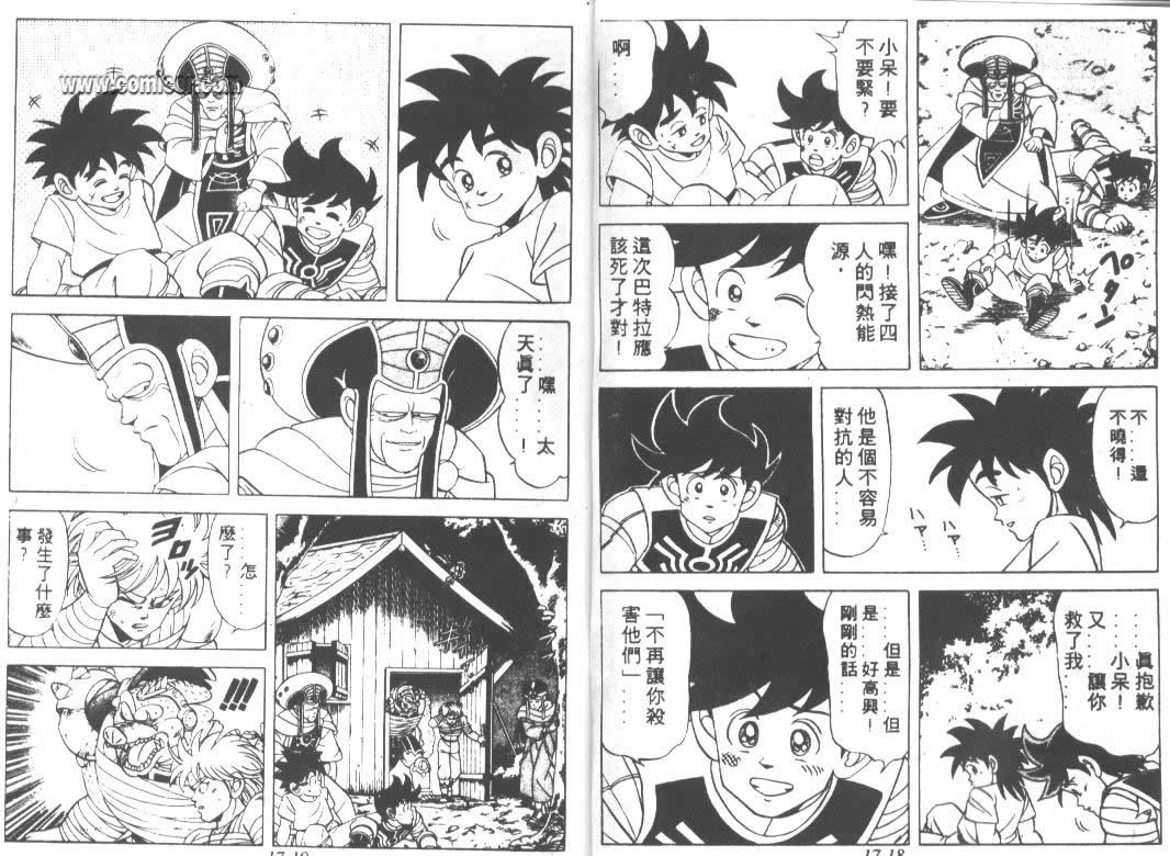 神龙之迷韩漫全集-vol_13无删减无遮挡章节图片 