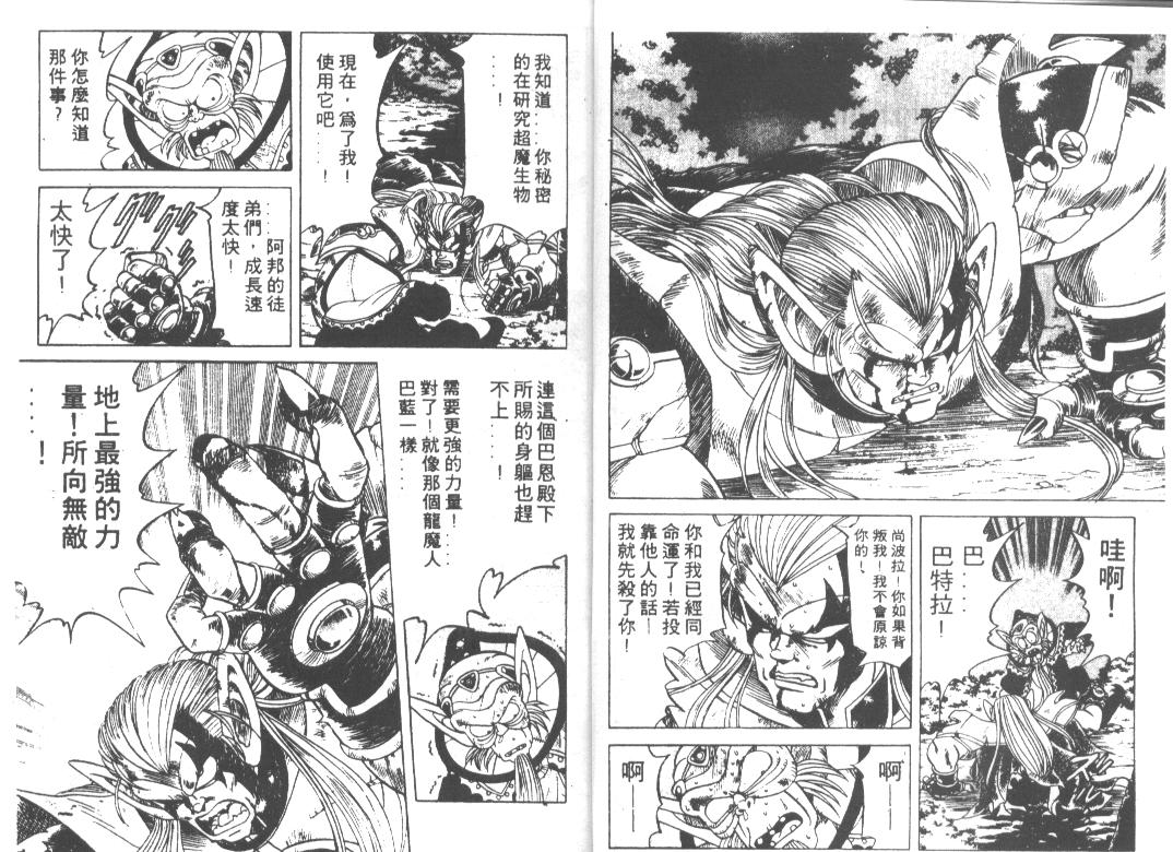 神龙之迷韩漫全集-vol_13无删减无遮挡章节图片 