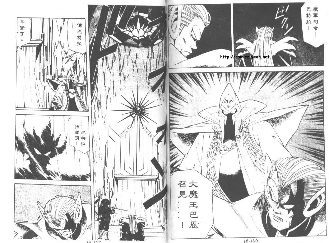神龙之迷韩漫全集-vol_13无删减无遮挡章节图片 