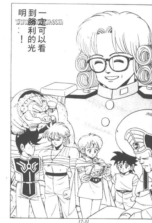 神龙之迷韩漫全集-vol_13无删减无遮挡章节图片 