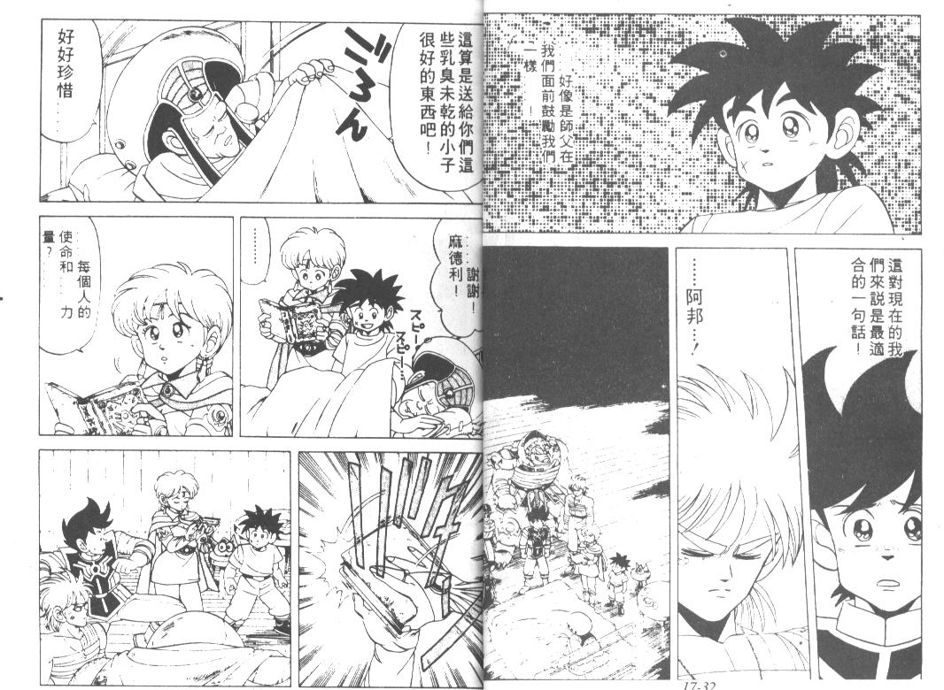 神龙之迷韩漫全集-vol_13无删减无遮挡章节图片 