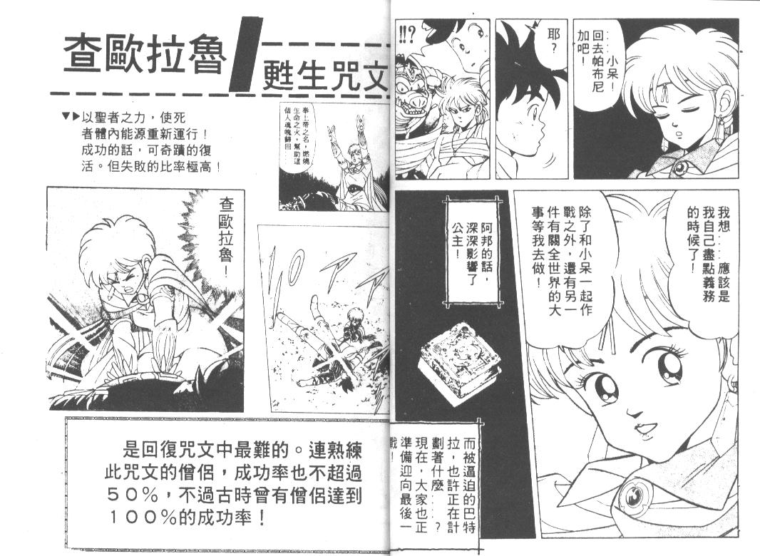 神龙之迷韩漫全集-vol_13无删减无遮挡章节图片 