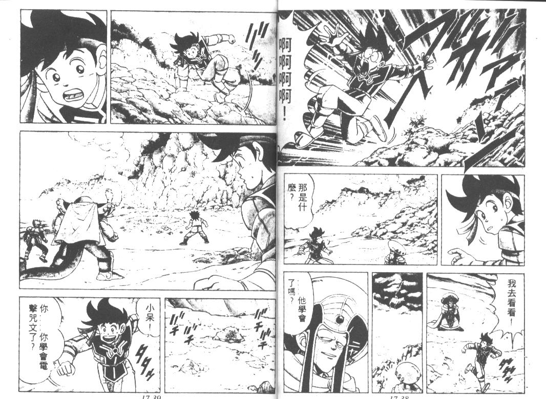 神龙之迷韩漫全集-vol_13无删减无遮挡章节图片 