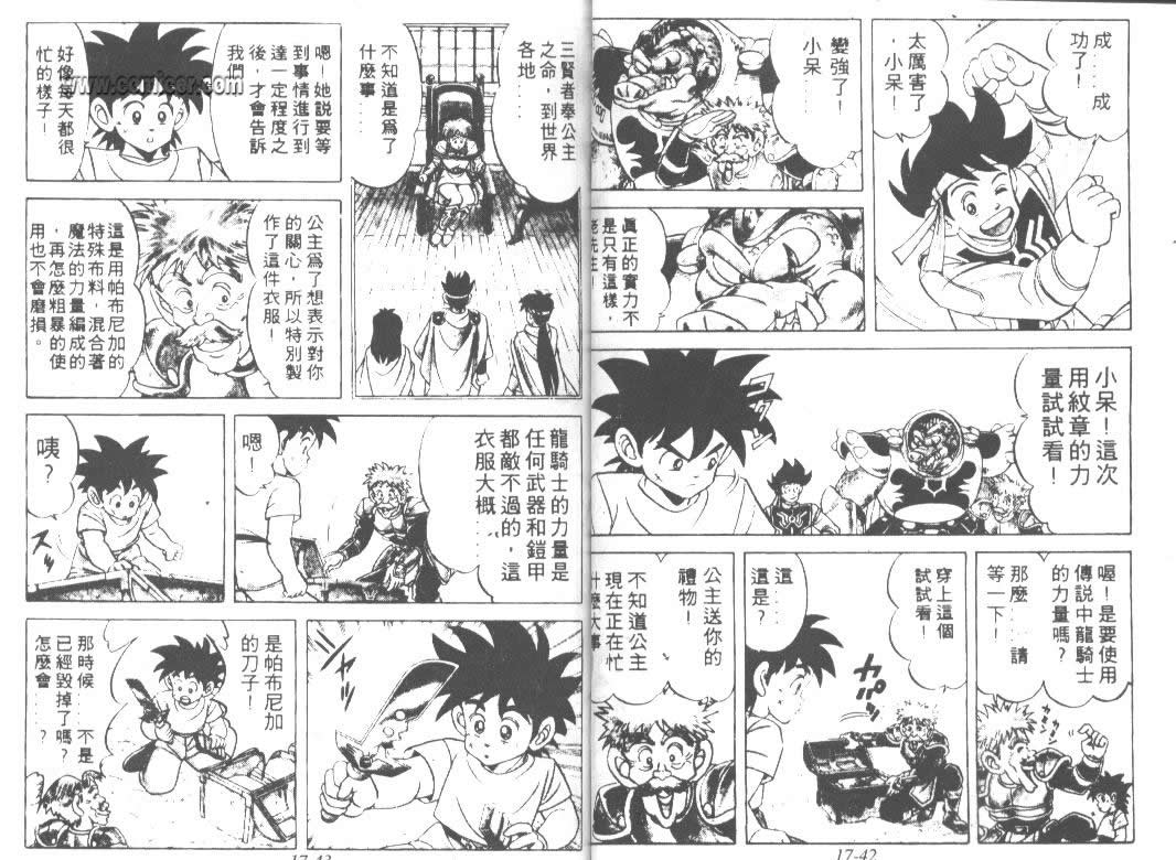 神龙之迷韩漫全集-vol_13无删减无遮挡章节图片 