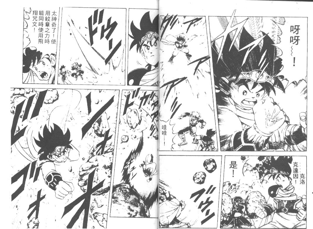 神龙之迷韩漫全集-vol_13无删减无遮挡章节图片 