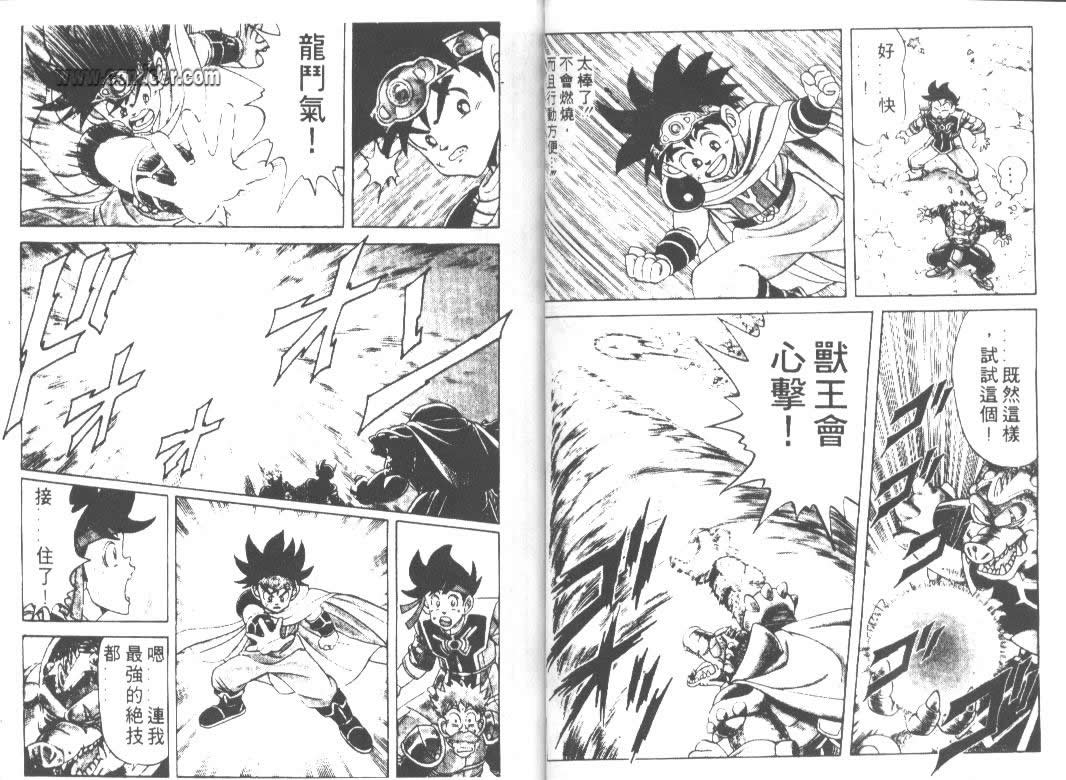 神龙之迷韩漫全集-vol_13无删减无遮挡章节图片 