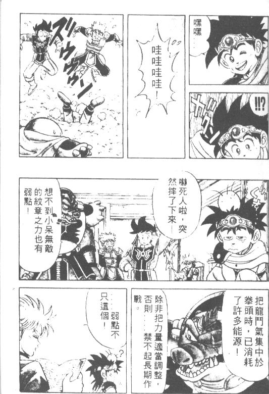 神龙之迷韩漫全集-vol_13无删减无遮挡章节图片 