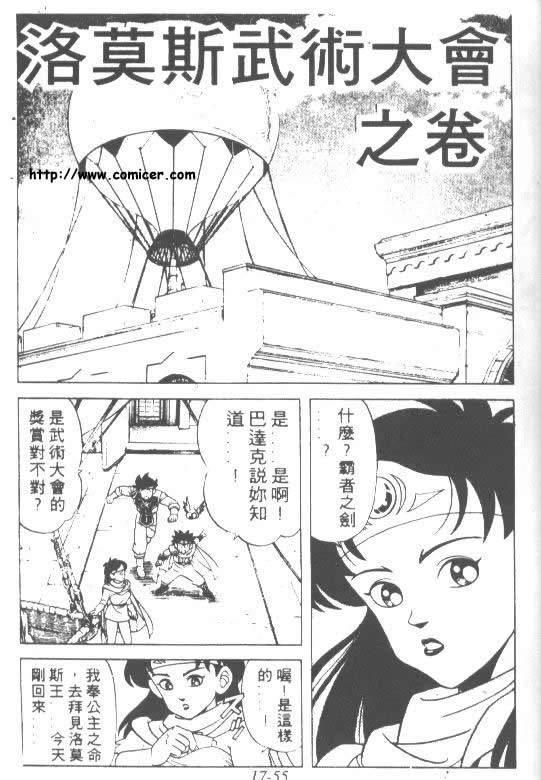神龙之迷韩漫全集-vol_13无删减无遮挡章节图片 