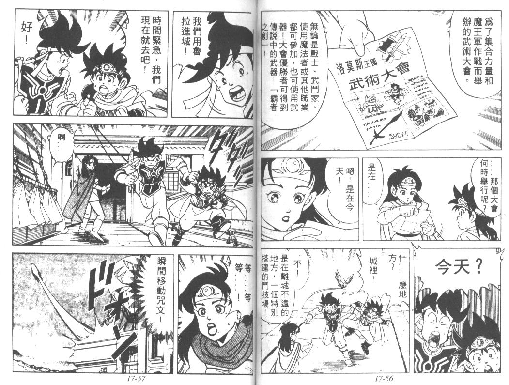 神龙之迷韩漫全集-vol_13无删减无遮挡章节图片 