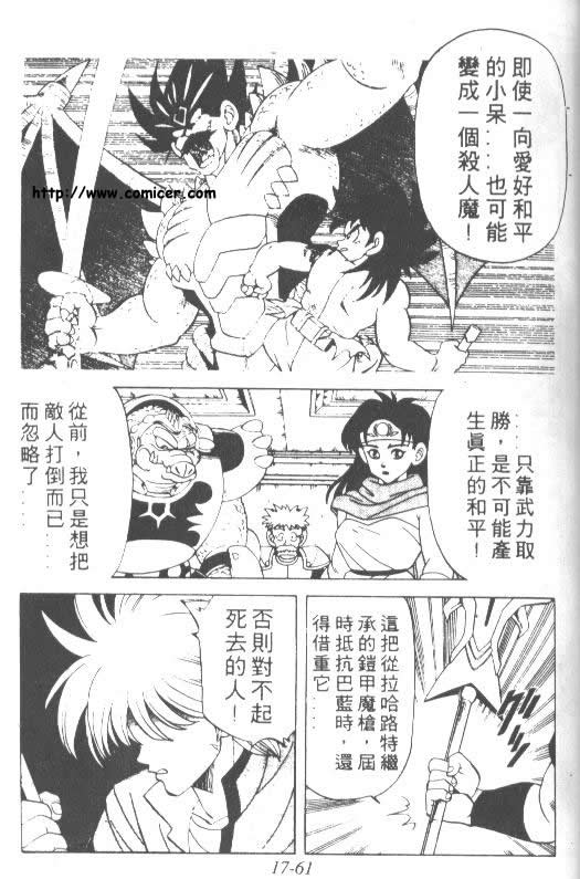 神龙之迷韩漫全集-vol_13无删减无遮挡章节图片 