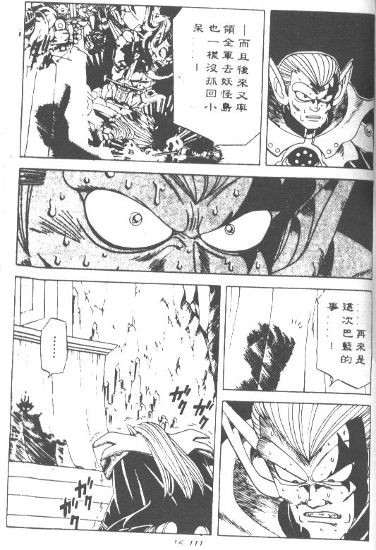神龙之迷韩漫全集-vol_13无删减无遮挡章节图片 