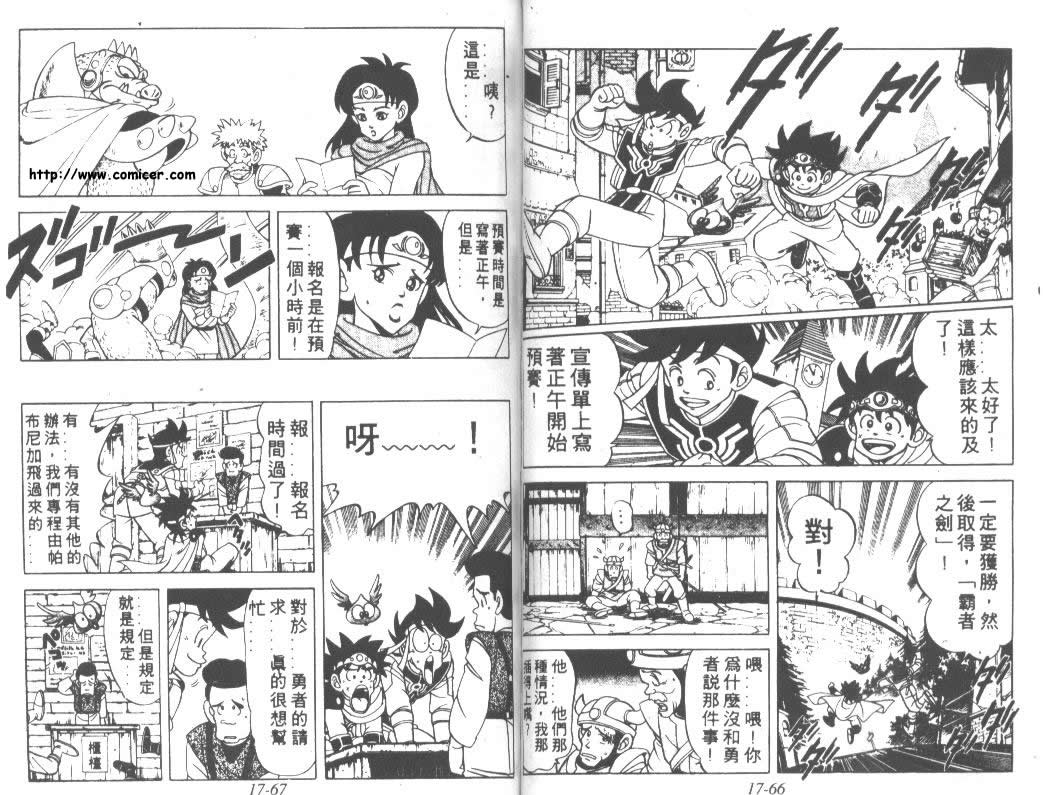 神龙之迷韩漫全集-vol_13无删减无遮挡章节图片 