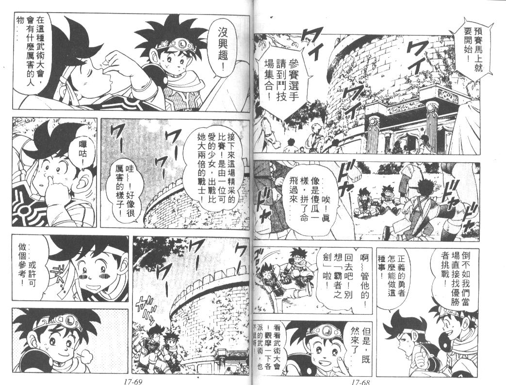 神龙之迷韩漫全集-vol_13无删减无遮挡章节图片 