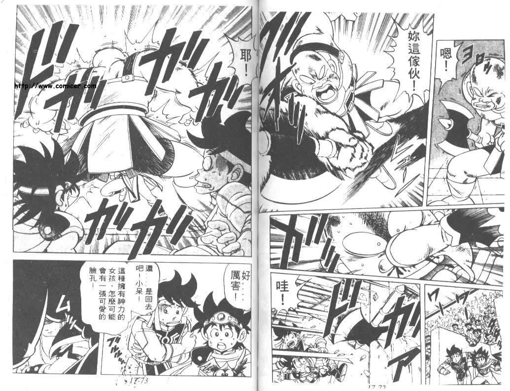 神龙之迷韩漫全集-vol_13无删减无遮挡章节图片 