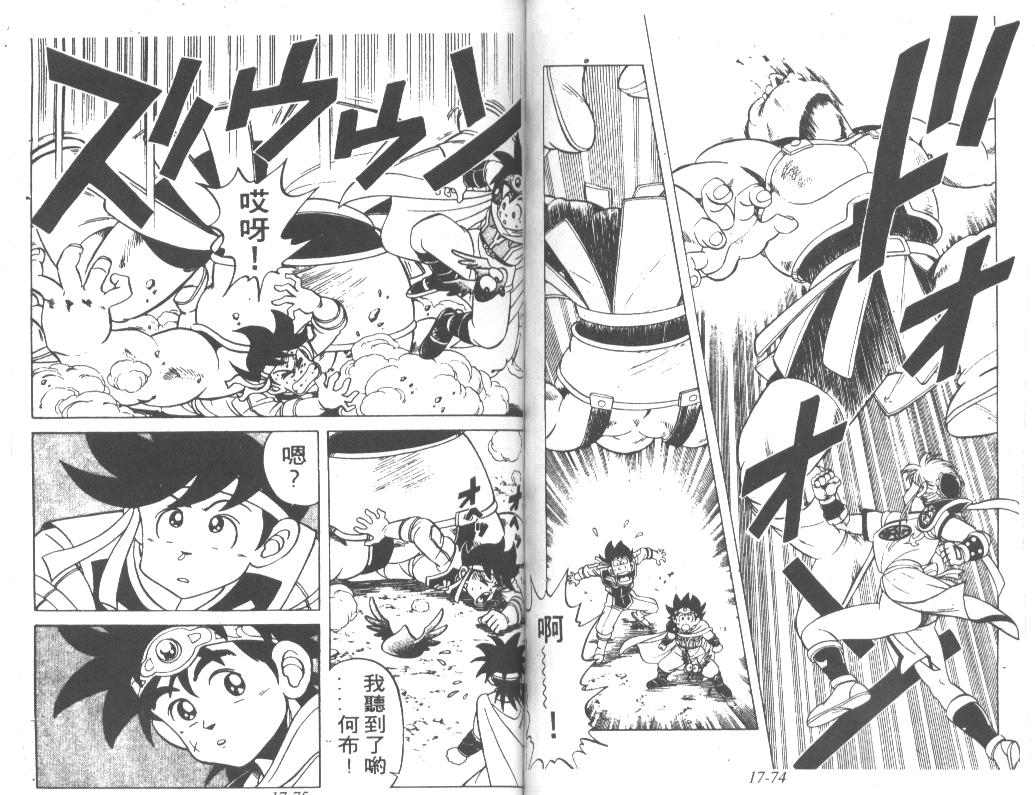 神龙之迷韩漫全集-vol_13无删减无遮挡章节图片 