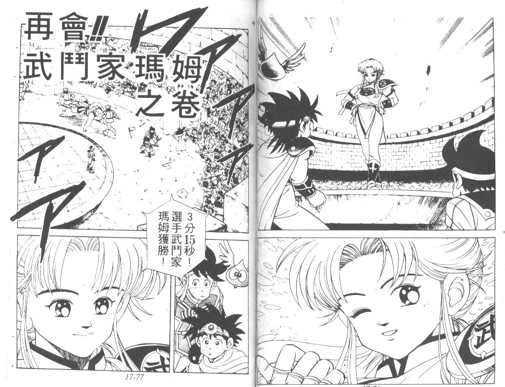 神龙之迷韩漫全集-vol_13无删减无遮挡章节图片 