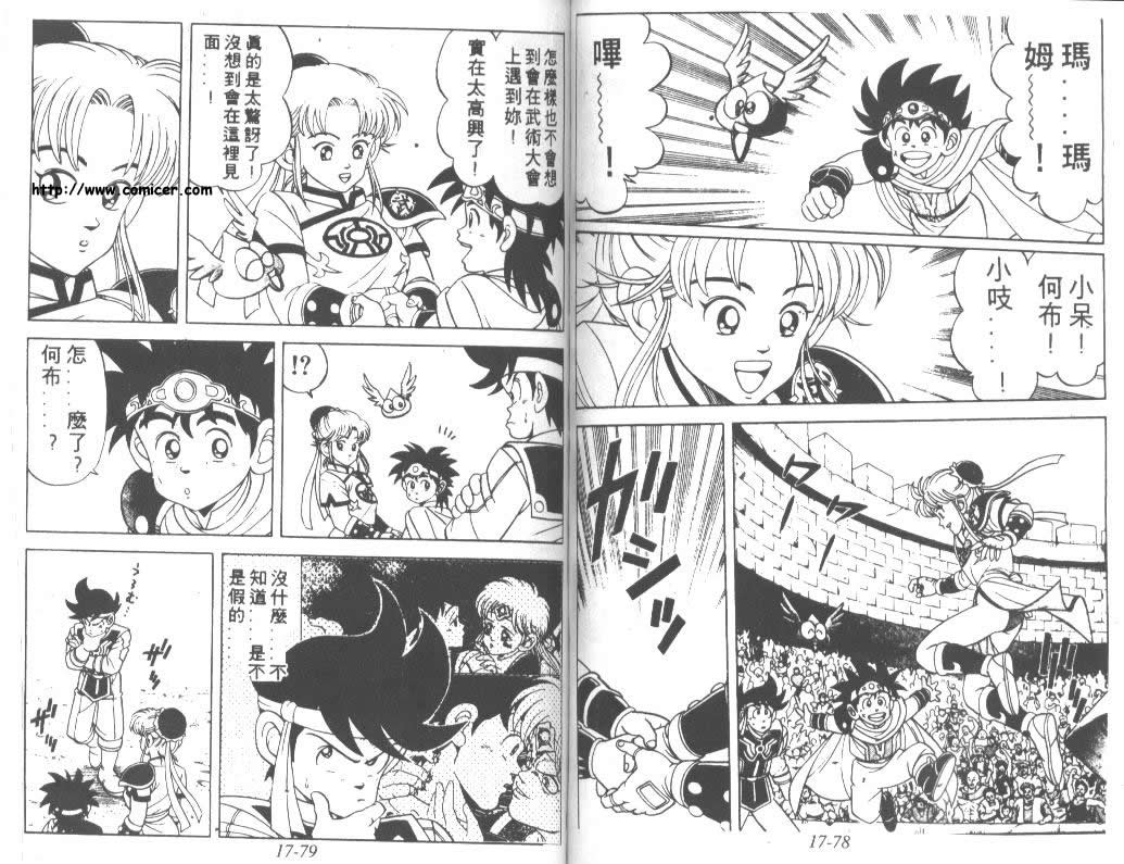 神龙之迷韩漫全集-vol_13无删减无遮挡章节图片 