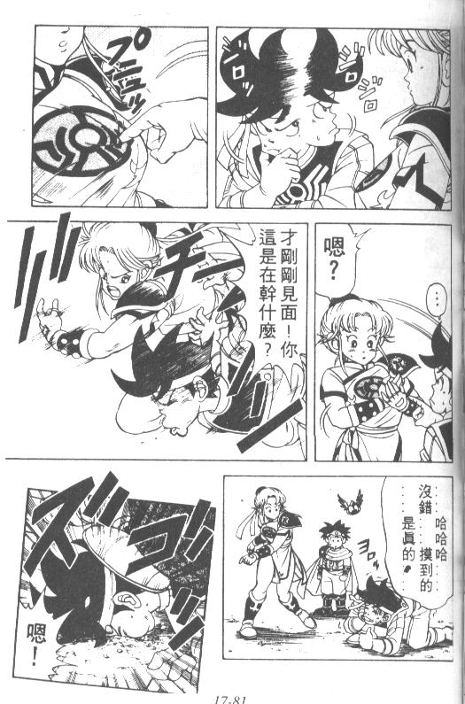 神龙之迷韩漫全集-vol_13无删减无遮挡章节图片 