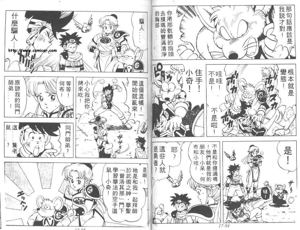 神龙之迷韩漫全集-vol_13无删减无遮挡章节图片 