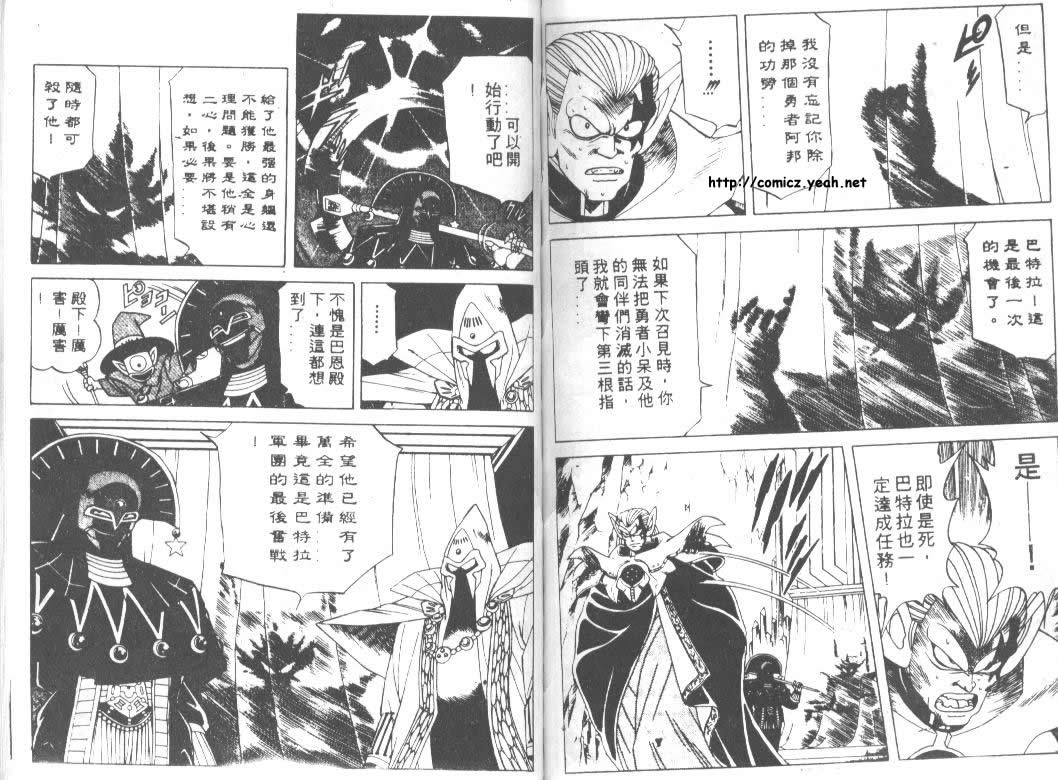 神龙之迷韩漫全集-vol_13无删减无遮挡章节图片 