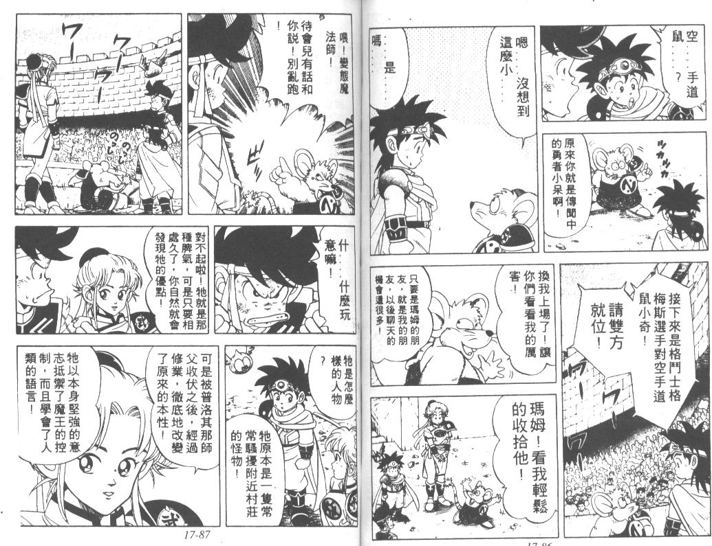 神龙之迷韩漫全集-vol_13无删减无遮挡章节图片 