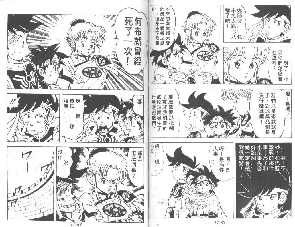 神龙之迷韩漫全集-vol_13无删减无遮挡章节图片 