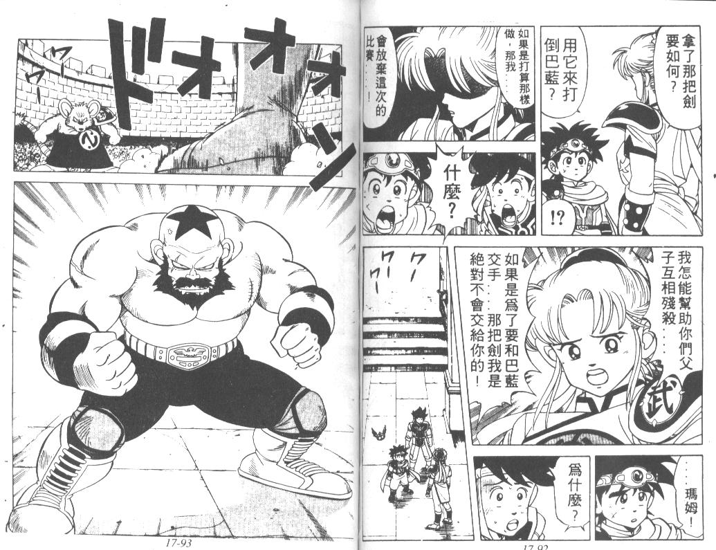 神龙之迷韩漫全集-vol_13无删减无遮挡章节图片 