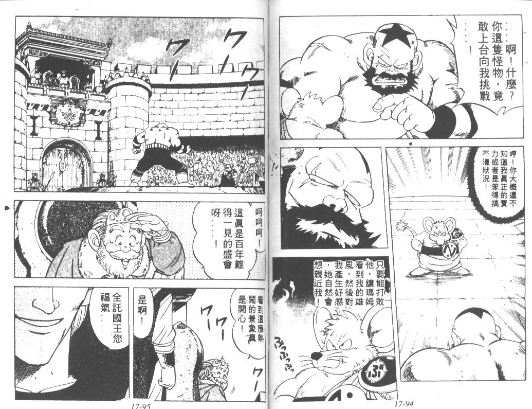 神龙之迷韩漫全集-vol_13无删减无遮挡章节图片 