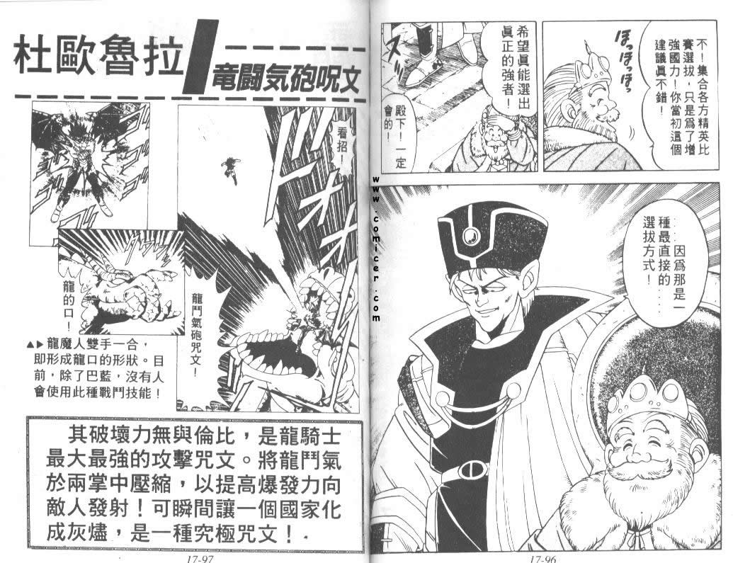 神龙之迷韩漫全集-vol_13无删减无遮挡章节图片 