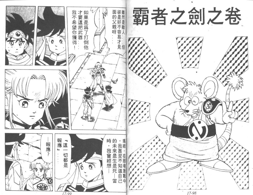 神龙之迷韩漫全集-vol_13无删减无遮挡章节图片 