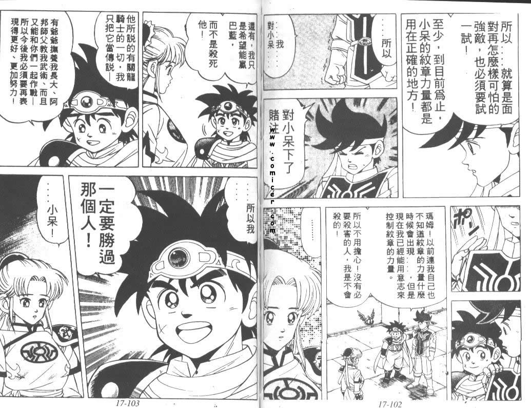 神龙之迷韩漫全集-vol_13无删减无遮挡章节图片 
