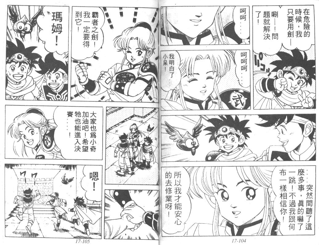神龙之迷韩漫全集-vol_13无删减无遮挡章节图片 