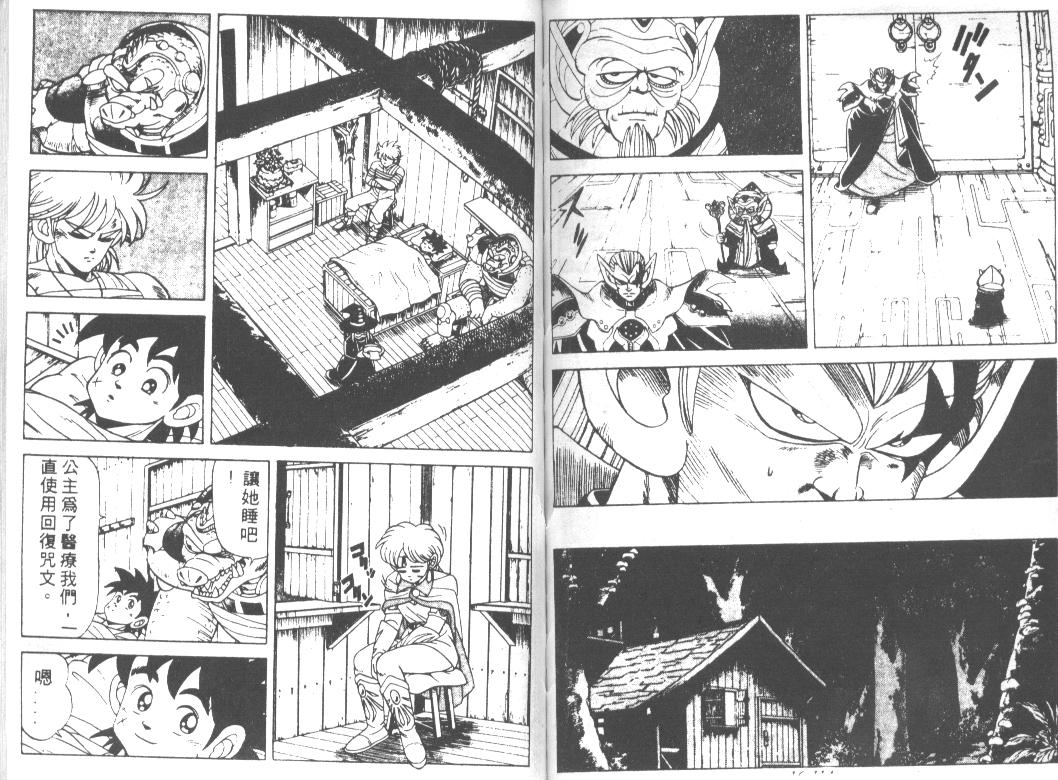 神龙之迷韩漫全集-vol_13无删减无遮挡章节图片 