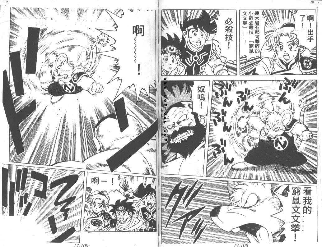 神龙之迷韩漫全集-vol_13无删减无遮挡章节图片 