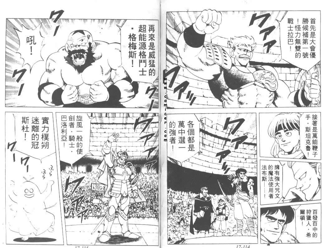 神龙之迷韩漫全集-vol_13无删减无遮挡章节图片 