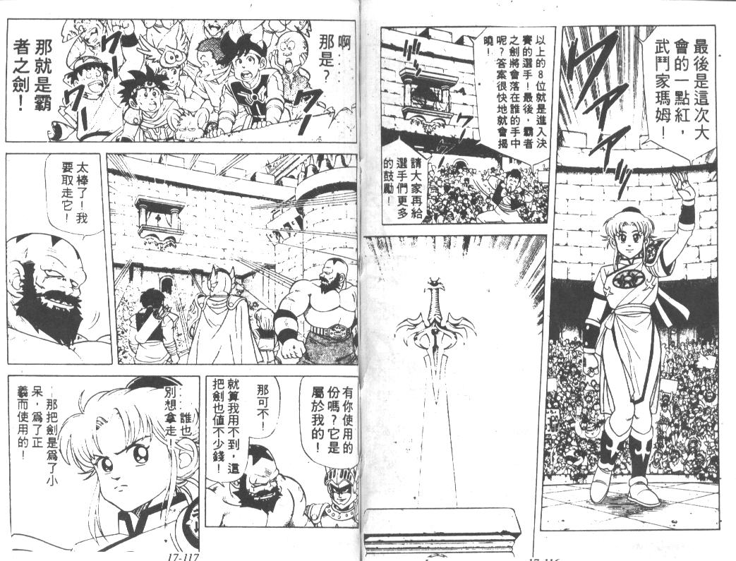 神龙之迷韩漫全集-vol_13无删减无遮挡章节图片 