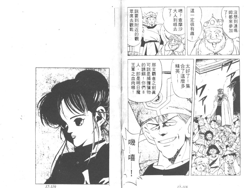 神龙之迷韩漫全集-vol_13无删减无遮挡章节图片 