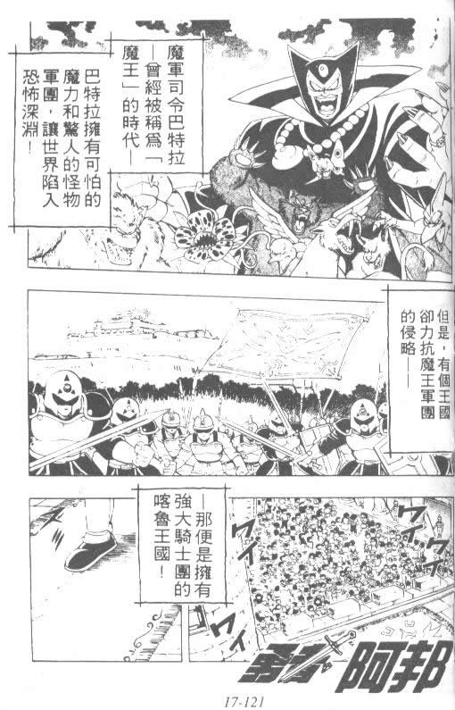 神龙之迷韩漫全集-vol_13无删减无遮挡章节图片 