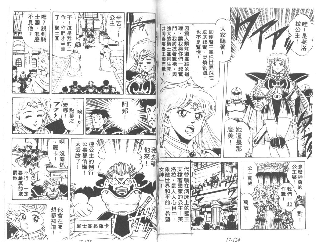 神龙之迷韩漫全集-vol_13无删减无遮挡章节图片 