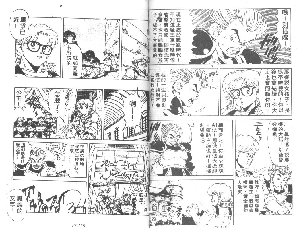 神龙之迷韩漫全集-vol_13无删减无遮挡章节图片 