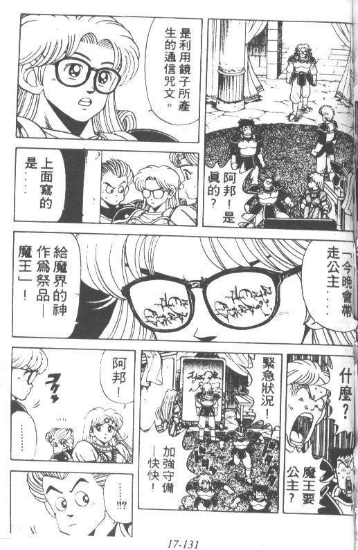 神龙之迷韩漫全集-vol_13无删减无遮挡章节图片 