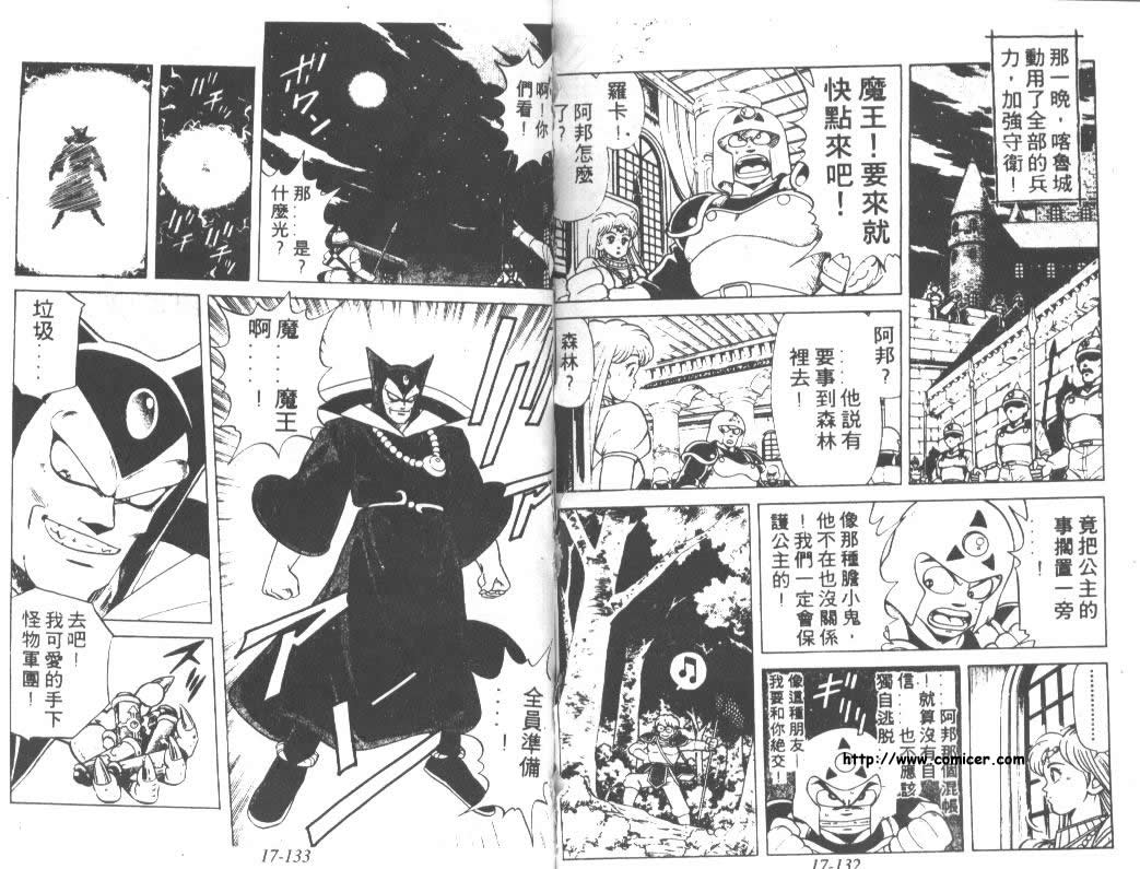 神龙之迷韩漫全集-vol_13无删减无遮挡章节图片 