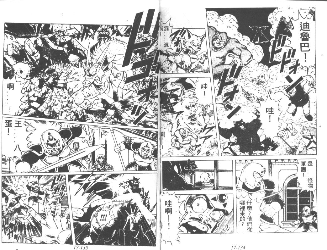 神龙之迷韩漫全集-vol_13无删减无遮挡章节图片 
