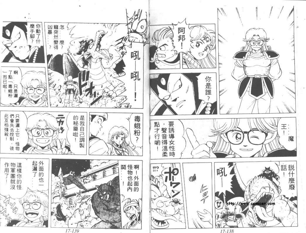 神龙之迷韩漫全集-vol_13无删减无遮挡章节图片 