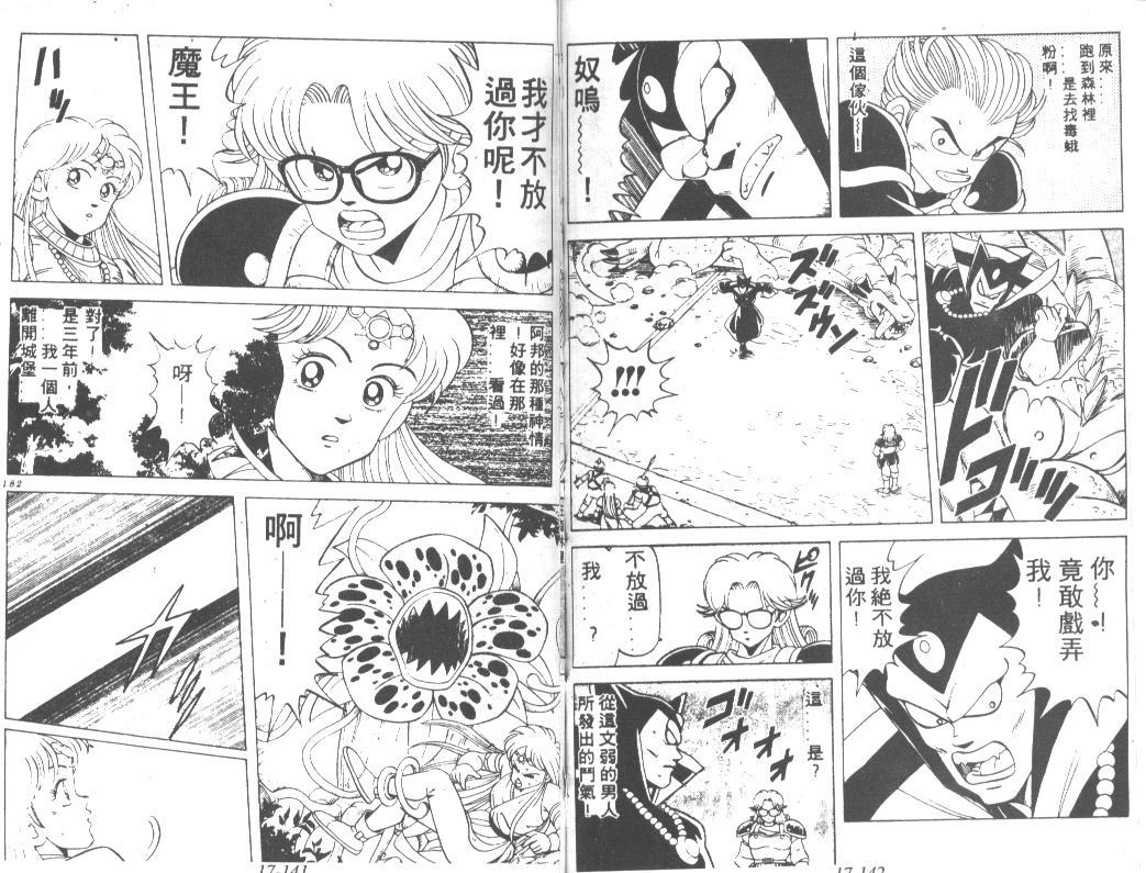 神龙之迷韩漫全集-vol_13无删减无遮挡章节图片 