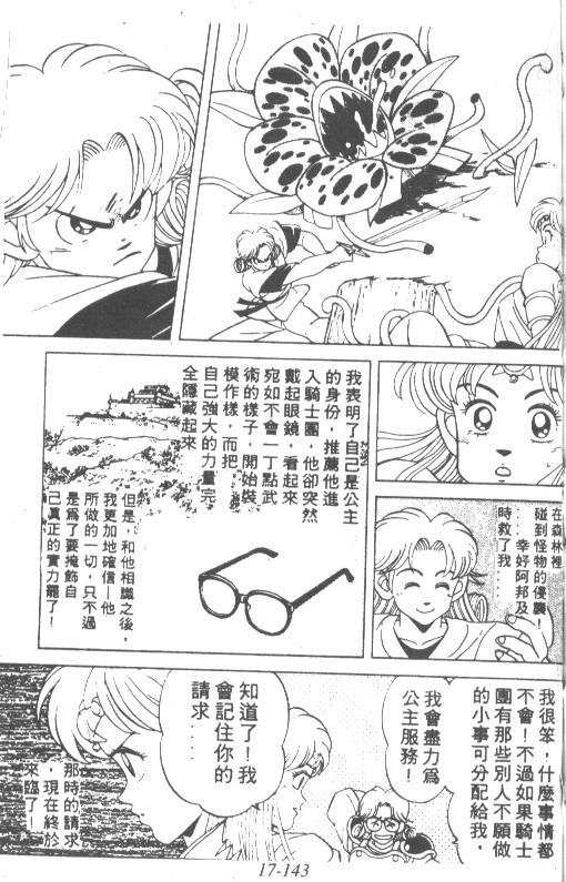 神龙之迷韩漫全集-vol_13无删减无遮挡章节图片 